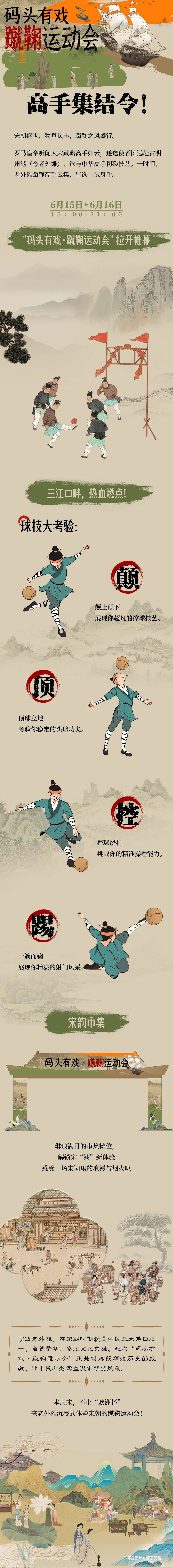 包含淄博蹴鞠尽显实力，胜场加分坚定向前迈进的词条