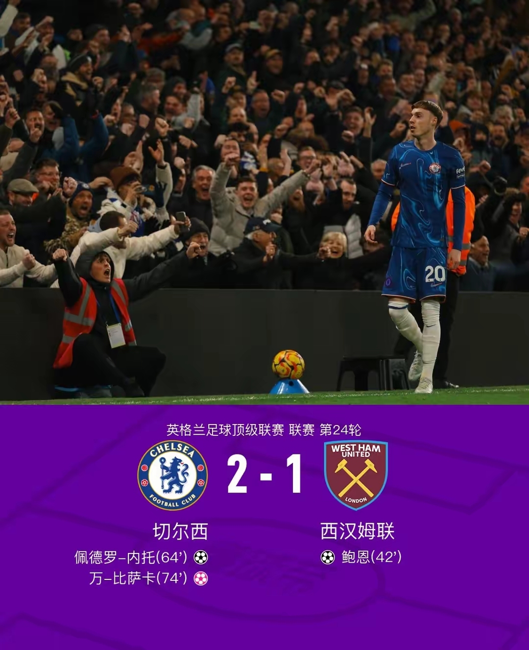 内维尔赛后点评，曼城夺得英超冠军机会大增的简单介绍