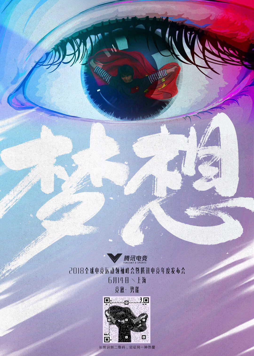 天津队意气风发保持胜利前景一片光明的简单介绍